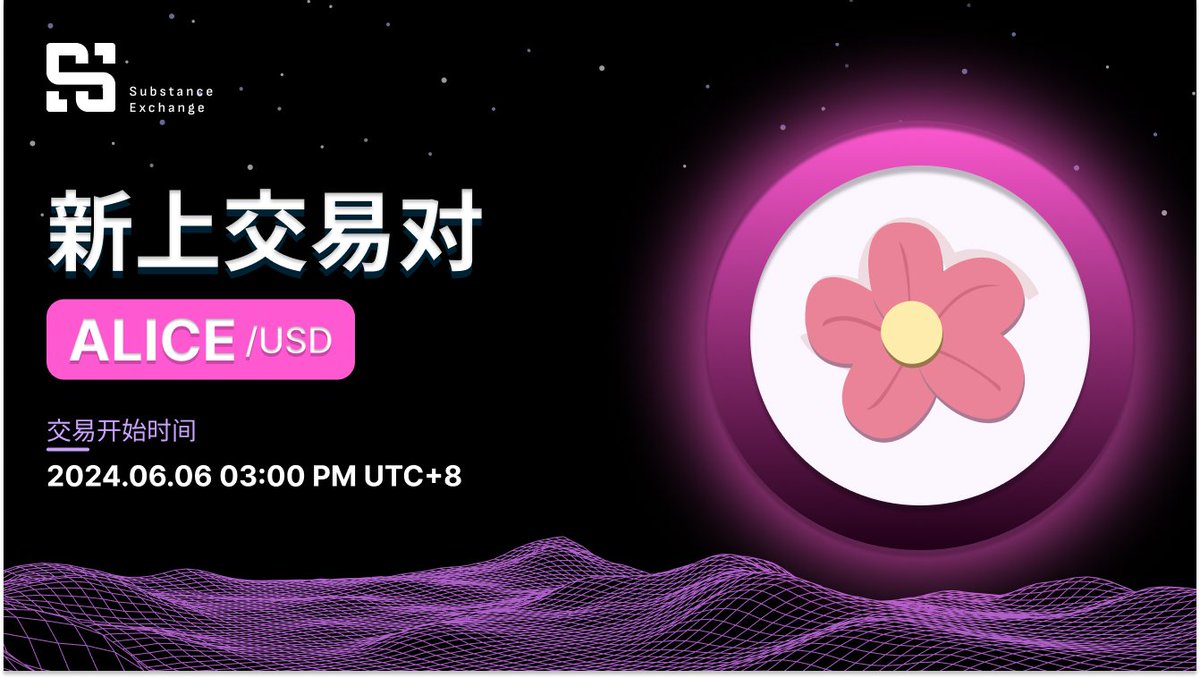 SubstanceX_cn's tweet photo. 📢 #SubstanceX 合约新币上线
 
$ALICE @MyNeighborAlice 永续合约现已上线 #SubstanceX ! 

💎永续合约： $ALICE/USD
⏰交易时间：2024年06月06日15:00（UTC+8）
📈前往交易：
https://t.co/e3iAbynrKn
https://t.co/ODoRJ99r2x

🌟 在SubstanceX 交易赢取 5,000 XP！

感谢您对SubstanceX的支持！ https://t.co/sjlajWOB2n