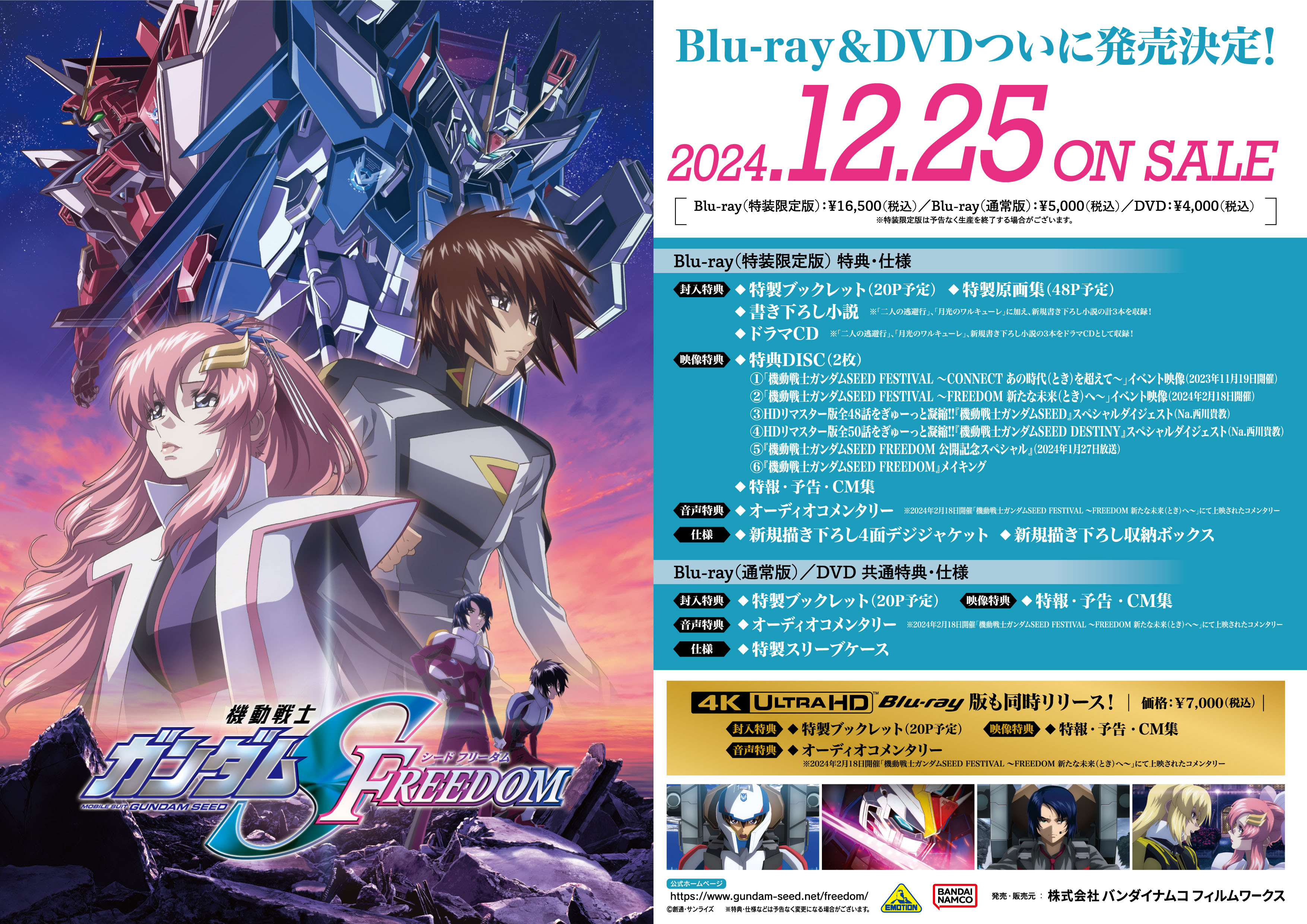 非売品 ガンダムパーフェクトファイル定期購読特典 ガンダムSEEDイラストパネル 非売品 ガンダムパーフェクトファイル定期購読特典 ガンダムSEED