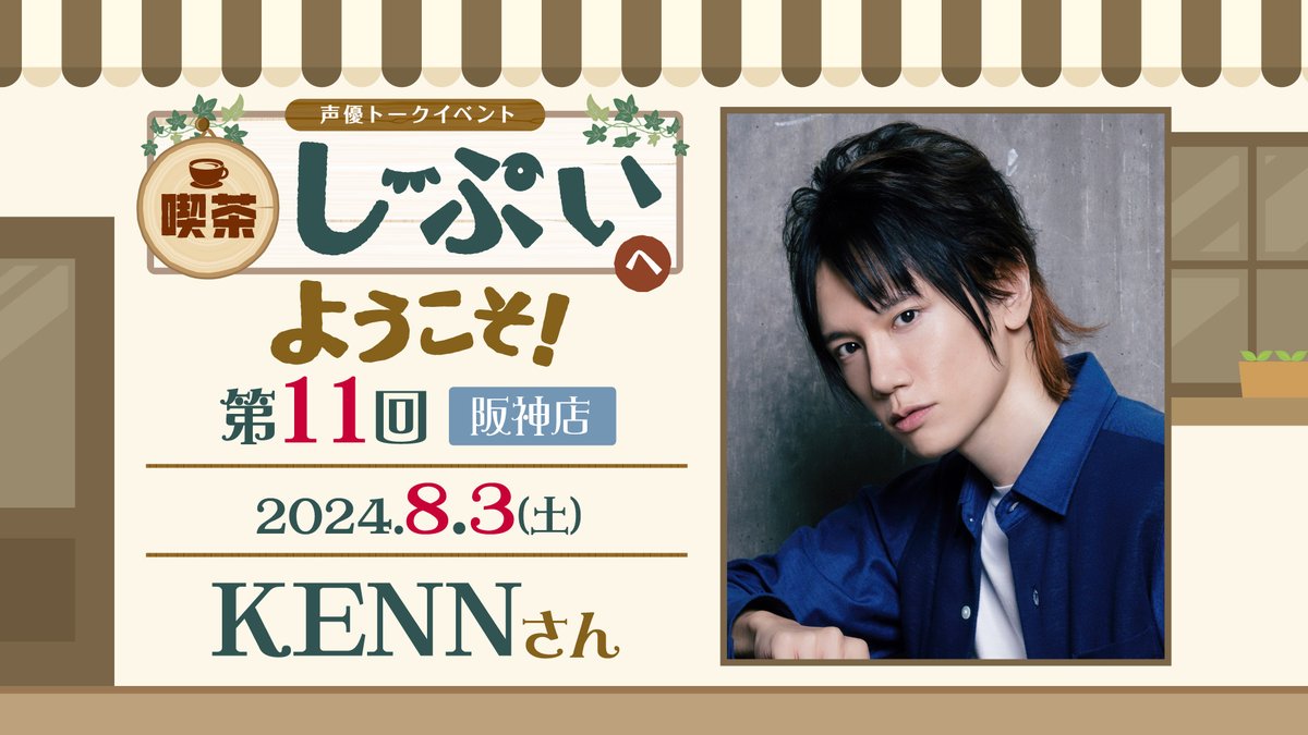 喫茶しーぷい KENNさん おみやセット 喫茶しーぷい KENNさん おみやセット