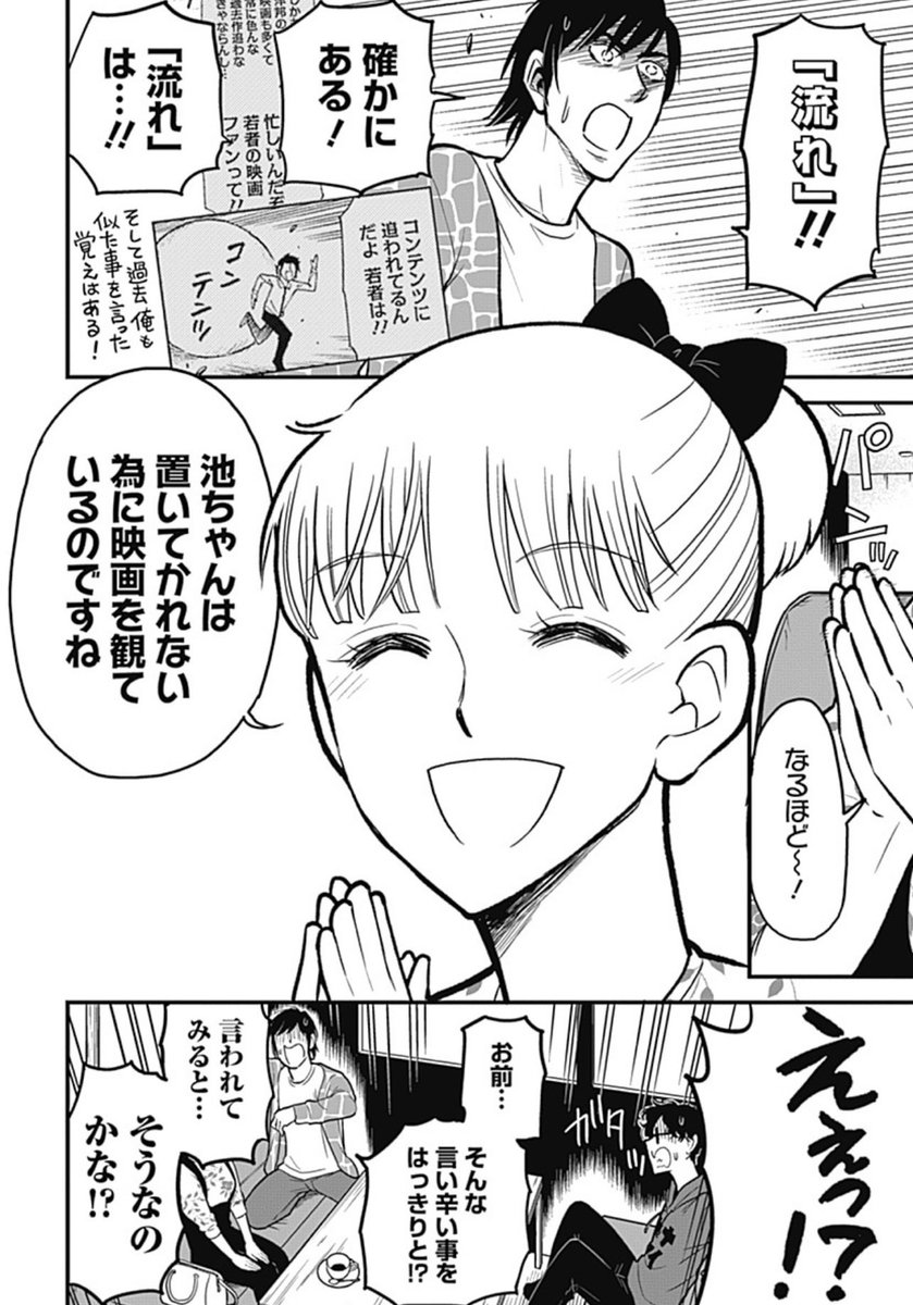 邦キチ無料読み放題、本日までです‼️
Season7/8本目 花束みたいな恋をした(前編) / 邦画プレゼン女子高生 邦キチ! 映子さん #邦キチ [ https://t.co/DCPkJx3H3f ] 