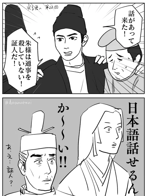 話の内容が入って来なかった
#光る君絵 