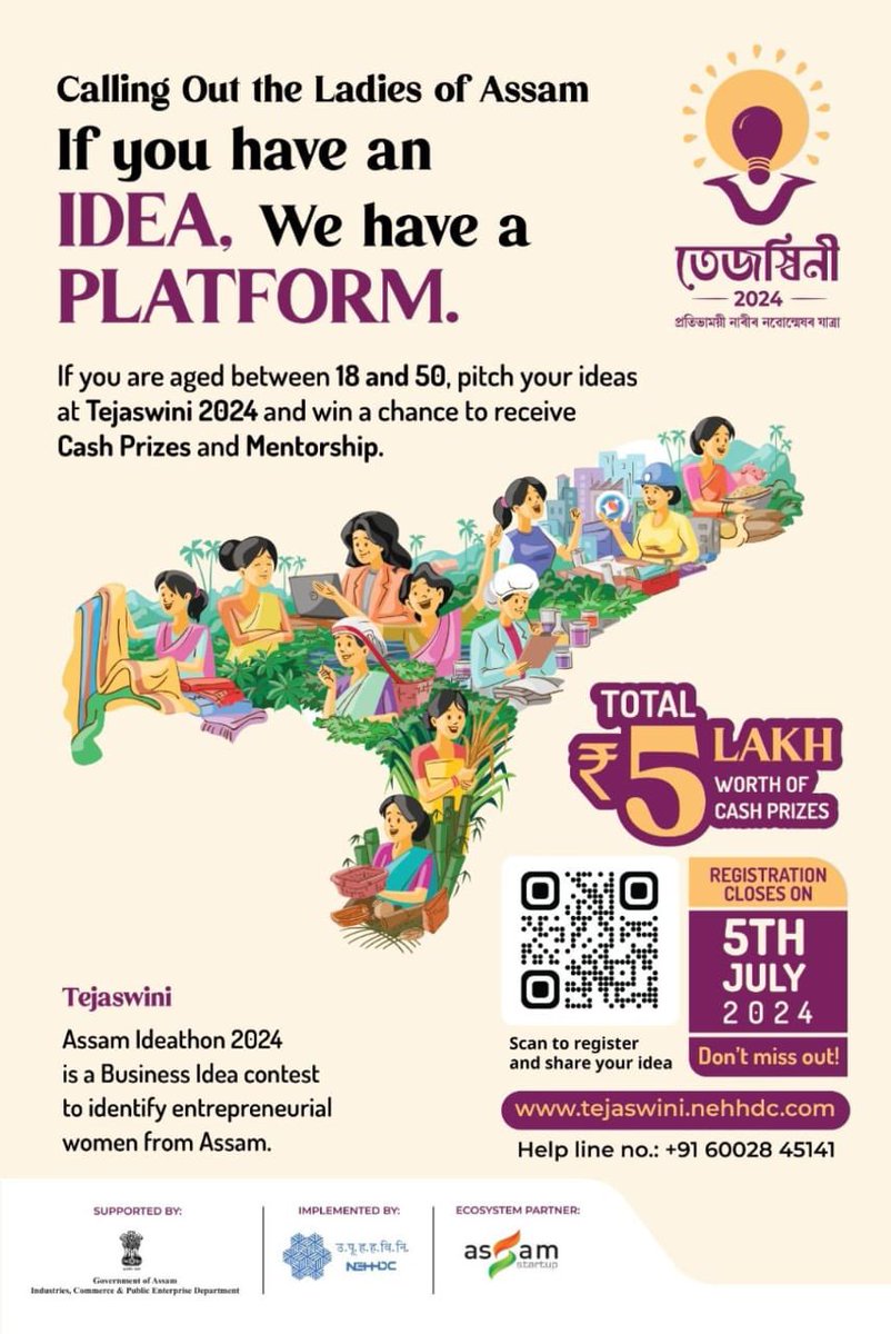 Invest in Assam (EoDB) tweet media