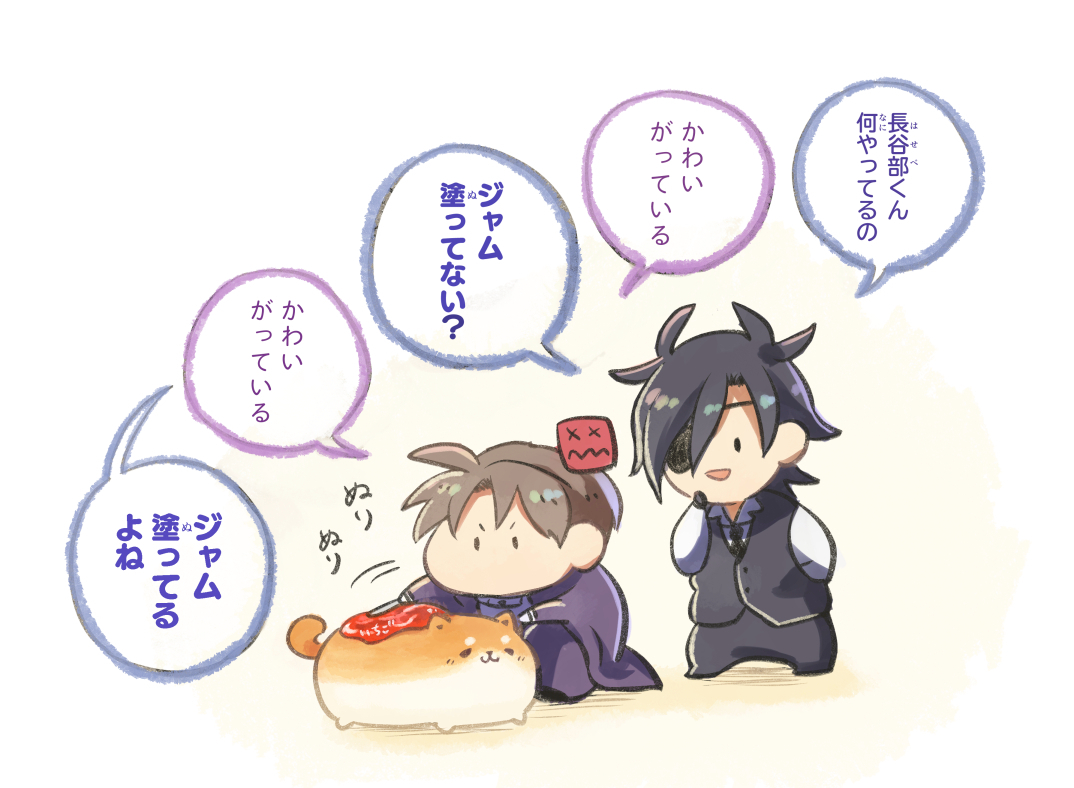 本日は お作業集中デーのため
わんちゃん🍞たちと戯れる男士たちを再掲させていただきます。

男士たちと可愛い生き物は、
いくらでも邂逅させたいですからね。 