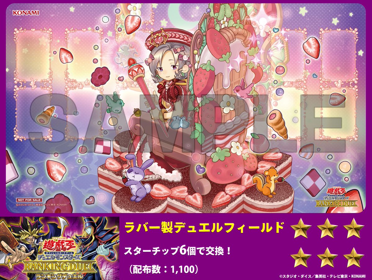⛧꙳⭒ ランキングデュエル 𝟐𝟎𝟐𝟒 𝟏𝐬𝐭 ⭒꙳⛧ スターチップを