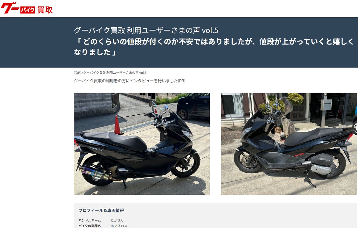 グーバイク (@goobikeofficial) / Posts / X