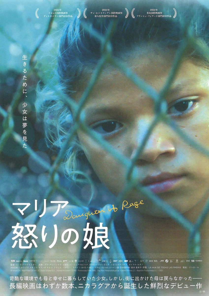 theaterkino's tweet photo. ／
金曜の夜に1回だけの特別上映！
KINOフライデーシネマ
今後の上映��定
＼

◆【vol.212】6/21(金)『マリア　怒りの娘』
◆【vol.213】6/28(金)『水平線』
◆【vol.214】7/5(金)『FEAST-狂宴-』
◆【vol.215】7/19(金)『革命する大地』 https://t.co/nQgiZMGyTr