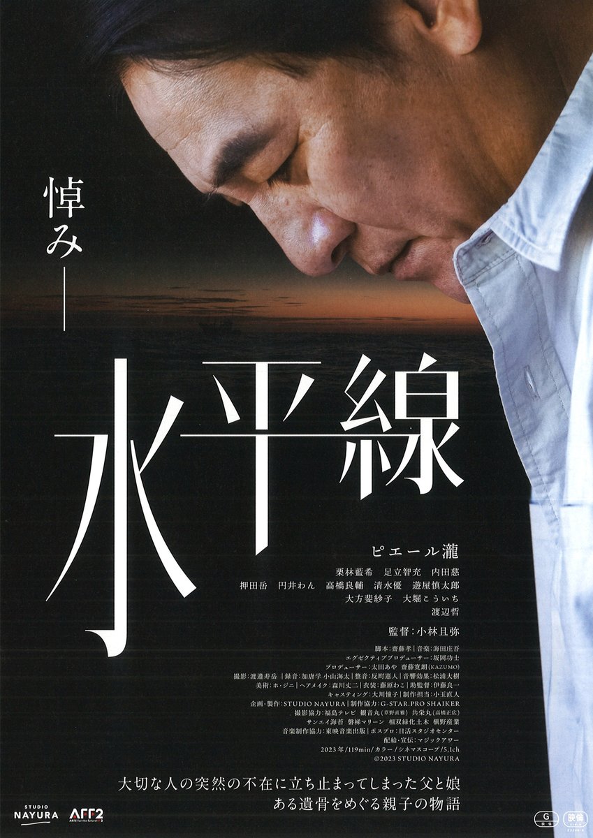 theaterkino's tweet photo. ／
金曜の夜に1回だけの特別上映！
KINOフライデーシネマ
今後の上映��定
＼

◆【vol.212】6/21(金)『マリア　怒りの娘』
◆【vol.213】6/28(金)『水平線』
◆【vol.214】7/5(金)『FEAST-狂宴-』
◆【vol.215】7/19(金)『革命する大地』 https://t.co/nQgiZMGyTr
