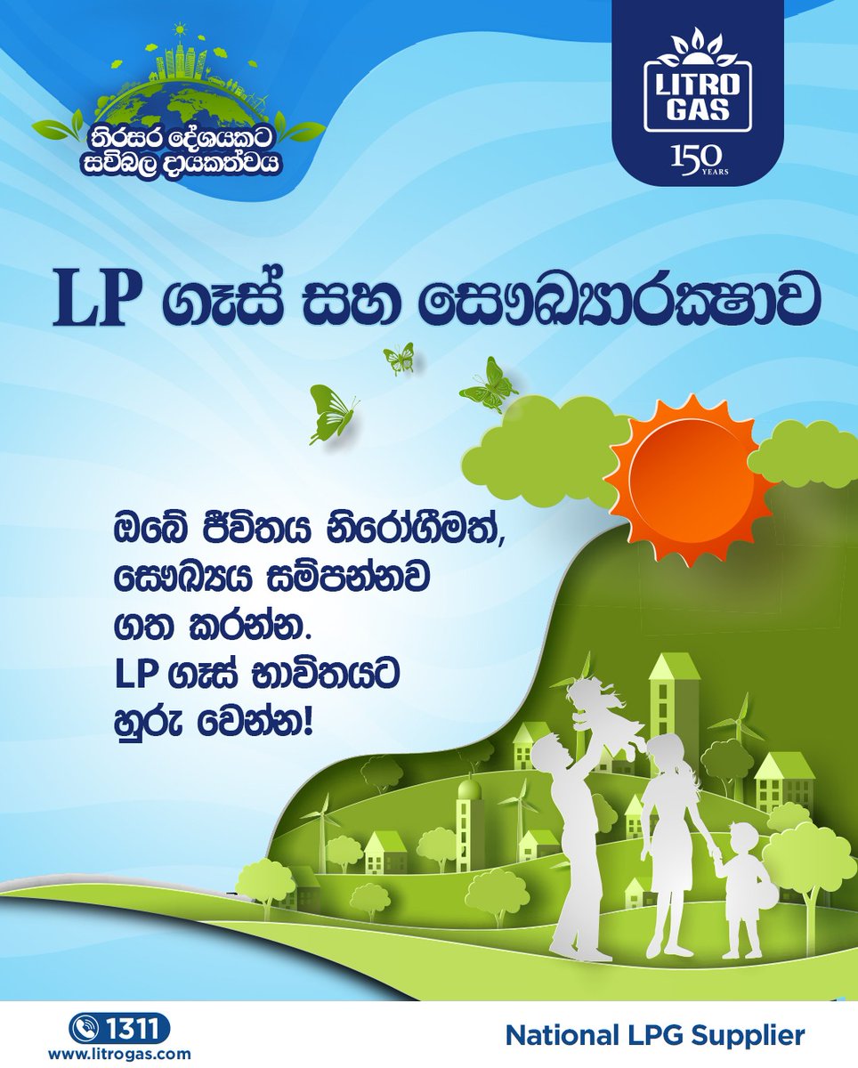 Litro Gas Corporate tweet media