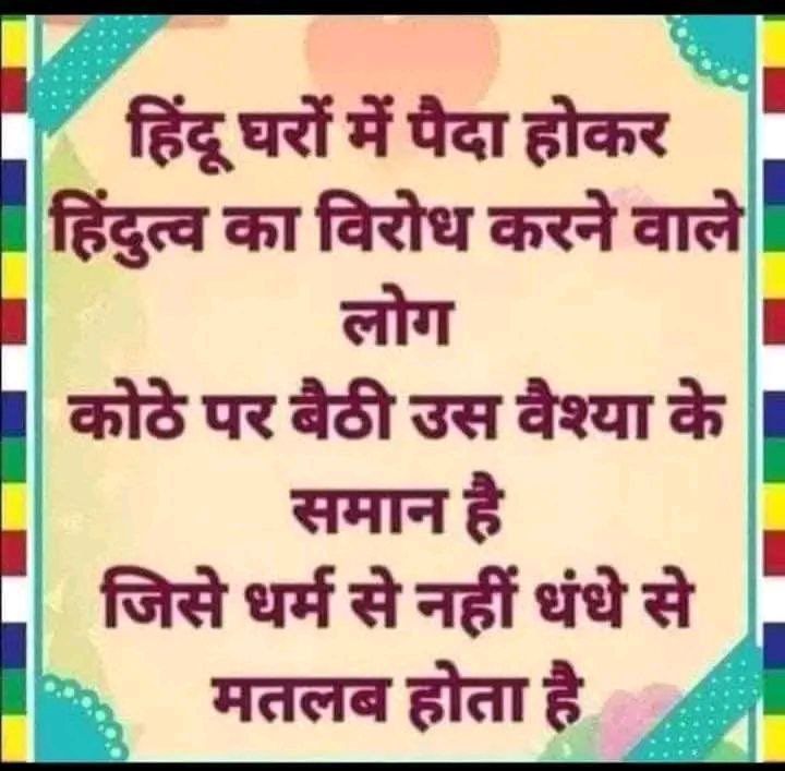 HareshK04248354's tweet image. तुम अपने ही बाप की पैदाइश हो या पड़ोसी की। खतना तो करा ही लिया होगा! #moditsunami #Modiin2024