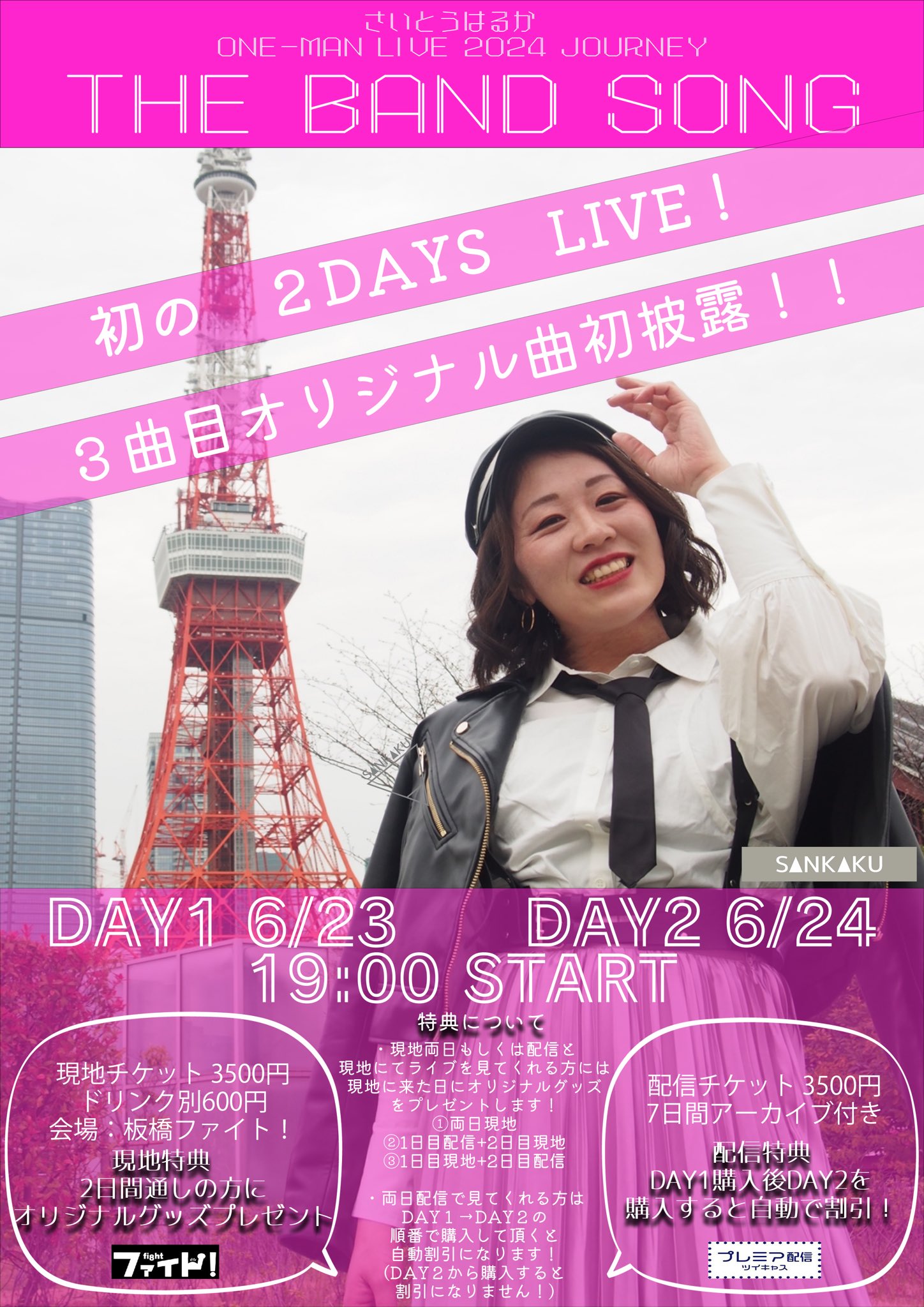 MJM-SHIDAREZAKURA SP'23/E | Deviser ｜株式会社ディバイザー