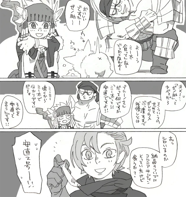 ベレンガリア隊の6人目 