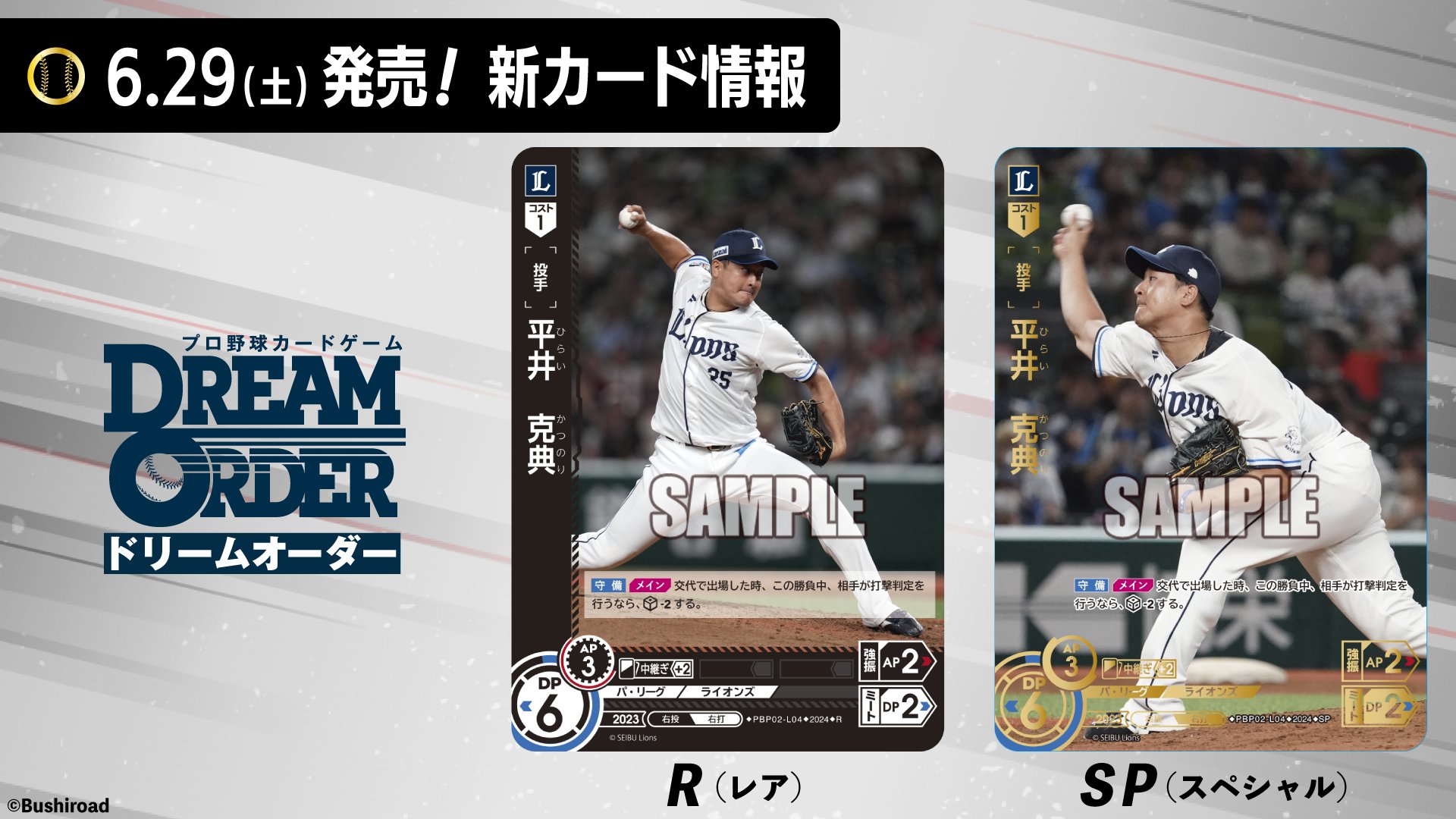 大割引 プロ野球カードゲーム  X: على ドリームオーダー公式 コスプレウィッグ