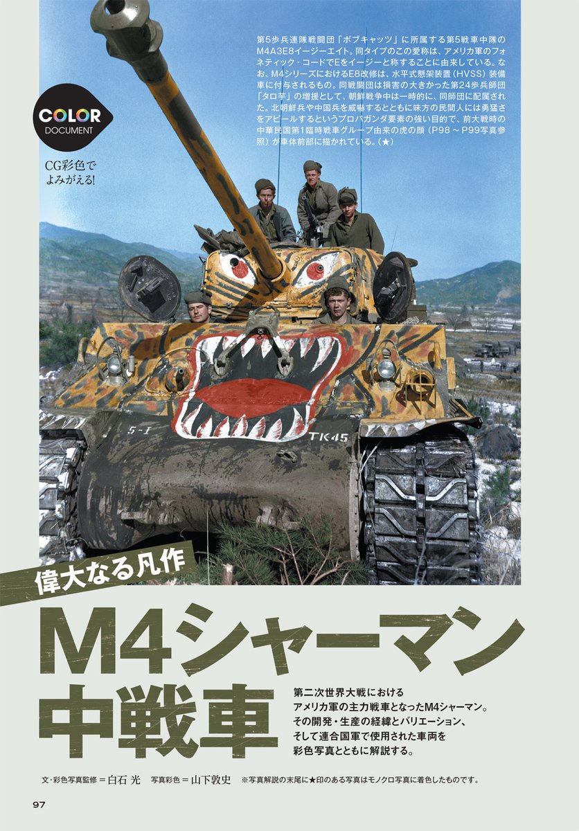 シャーマン絵画 歴史群像 on X