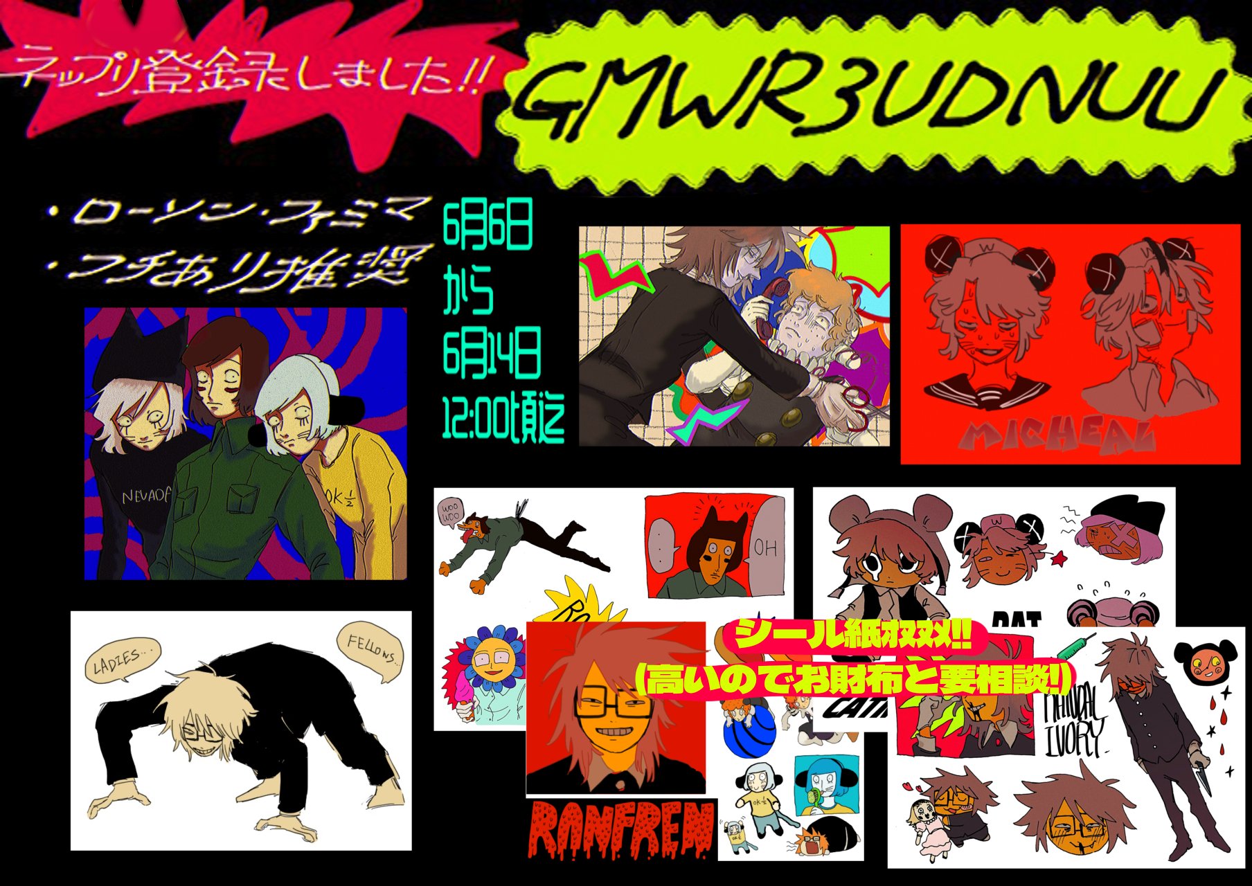 どぎーまん (@yumemiruotome44) / X