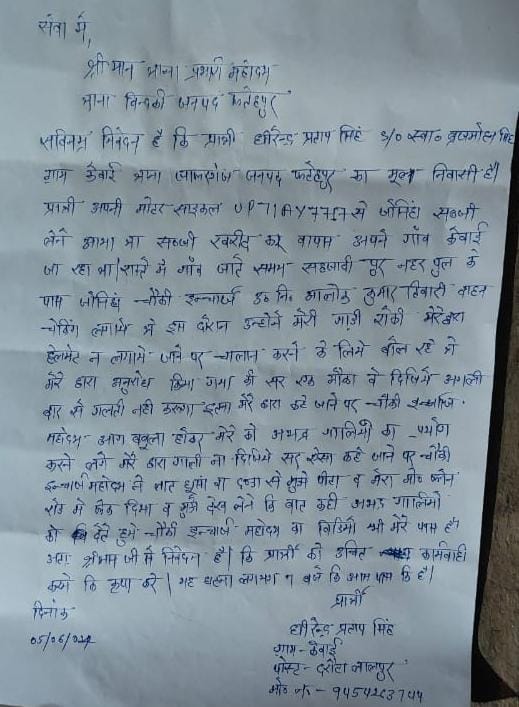 WatchIndiaNow's tweet photo. 📍युवक संग गाली गलौज कर मारपीट भी की
📍बिंदकी कोतवाली क्षेत्र के शहजादीपुर नहर पुल का मामला (2/2) https://t.co/hXvHRwcbTG