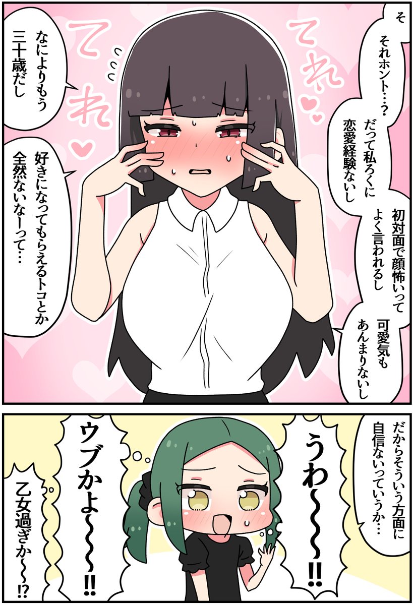 (2/2) 