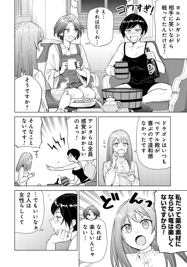 「宮廷魔導師見習いを辞めて、魔法アイテム職人になります」
コミカライズ25話 (2)更新です!

女子部屋ガールズトーク開催!冒険者の恋バナに花が咲く…!?

"待てば¥0"で24話 (1)まで無料です!
https://t.co/SHkk89iwWR #ピッコマ 