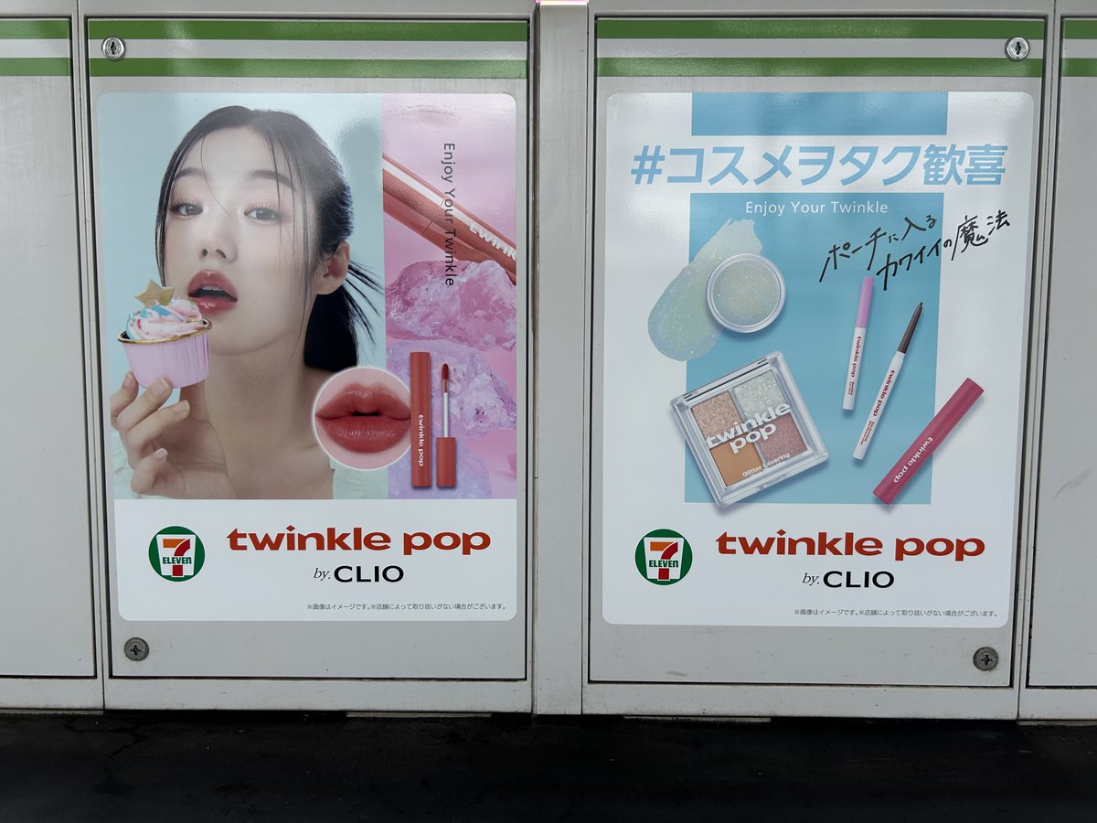 皆さん見ていただけましたか？🚉💛​ 大人気韓国コスメブランド”CLIO”の