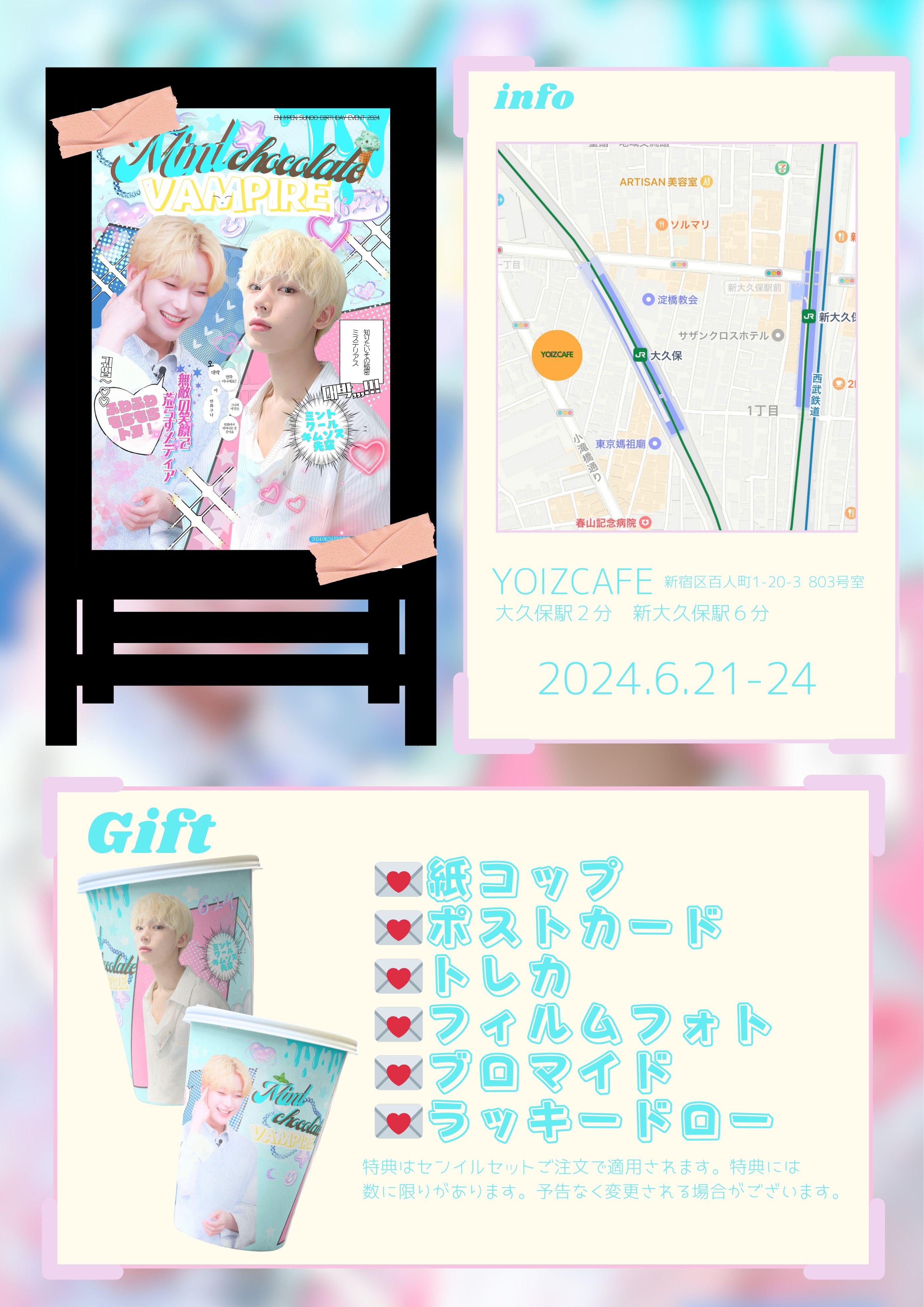 YOIZCAFE新大久保 على X: 