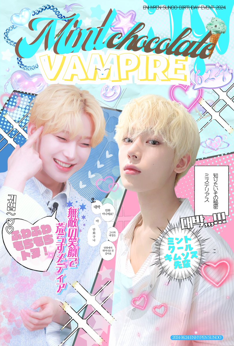 🍦 𝑴𝒊𝒏𝒕 𝑪𝒉𝒐𝒄𝒐𝒍𝒂𝒕𝒆 𝑽𝒂𝒎𝒑𝒊𝒓𝒆 ⸜❤︎⸝ ENHYPEN