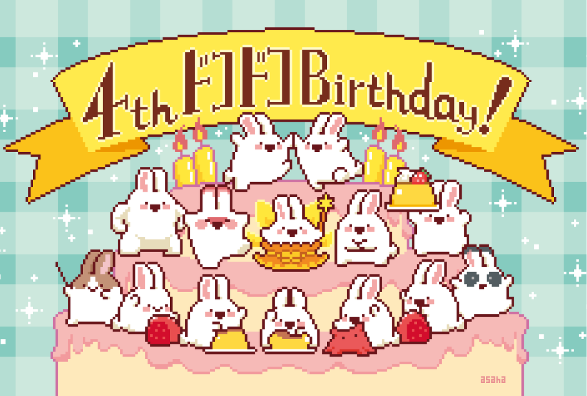 「メンダコクリアファイル、ドコドコうさぎ4周年バースデーカード、マンガや作品集はB」|asahaのイラスト