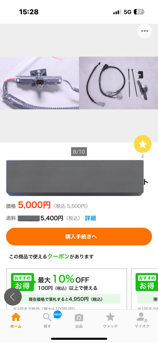 syo_s9's tweet photo. これでエアロ無しの配線だけ同じ値段で売って言うとんのに何で無理やねん🤣バラシも無いし絶対得やろw送料も無駄に取っとんかいな🤔？こんなん誰が買うねん😂
 #ヤフオク https://t.co/muogmelPtU