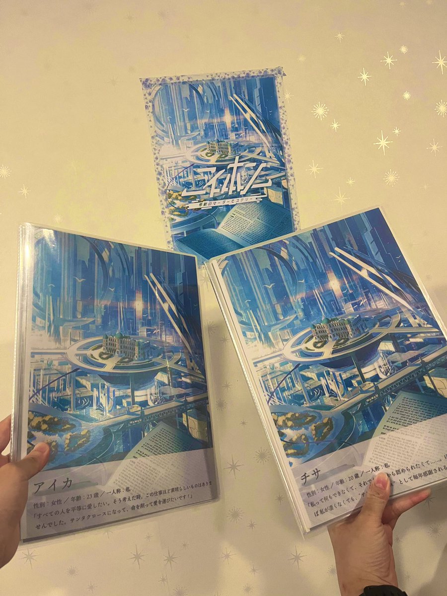 k42uki's tweet photo. ニィホンのチサで遊んできました！
結果は存続でした😂
ただ皆さんで精一杯頑張れたのでめちゃくちゃ楽しかったです✨

GMのたまいテミス、同卓の皆様ありがとうございました🥰
#NAGAKUTSU
#ニィホン https://t.co/R8w9kz5mvo