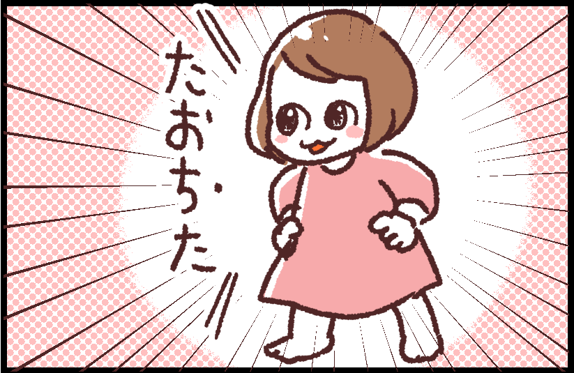 【漫画】 #世界を旅する母ちゃん 「ボキャブラリー」
「倒した」という物騒なワードを舌足らずな子が言うとギャップがすごいです

ーーー
前作「世界を旅する母ちゃん こまごめで子育て」はこちら!
https://t.co/GLMfiEZ5fC
5年間描きためた子育てマンガを1冊の本にまとめました。 