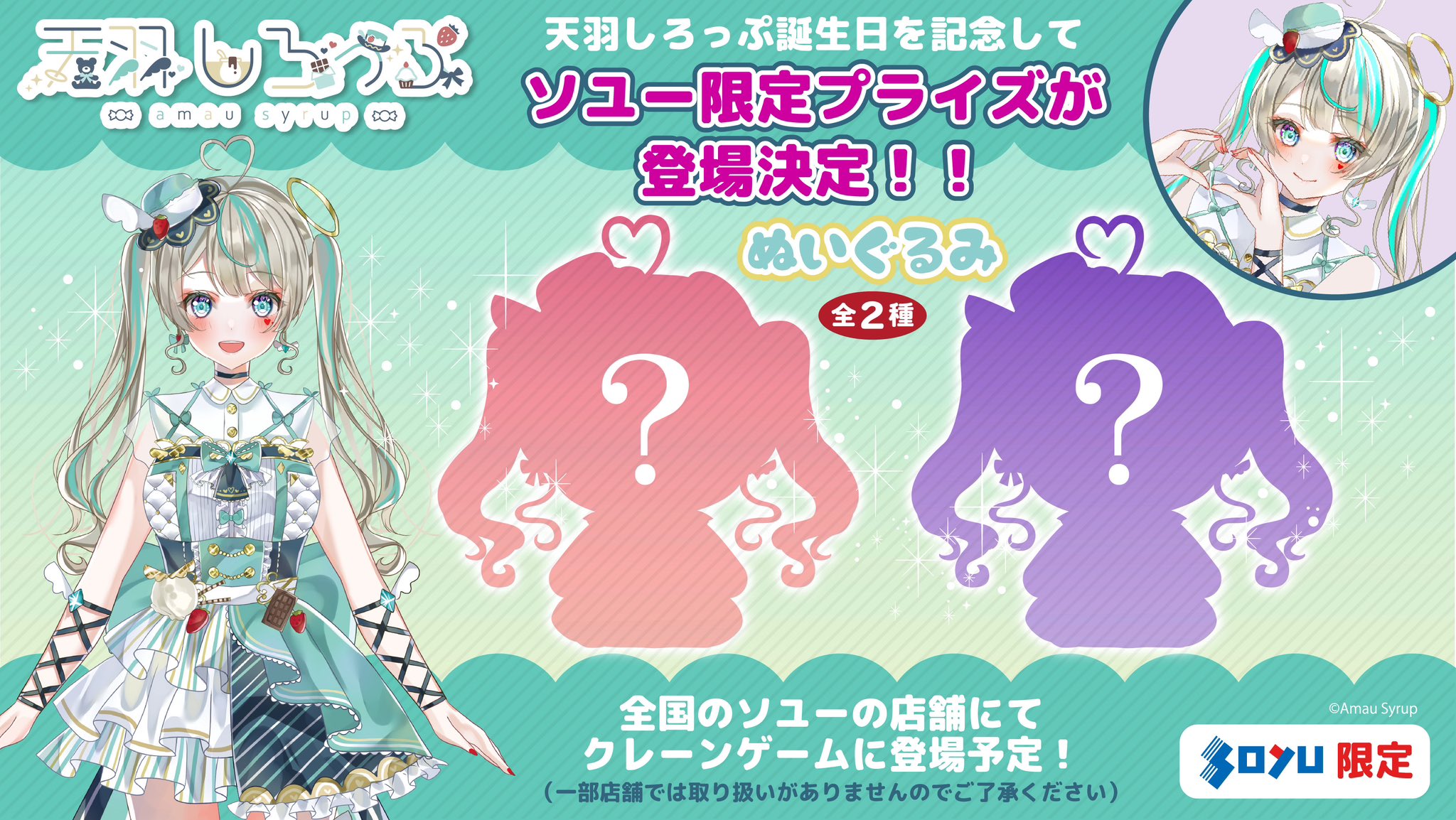 天羽しろっぷ🧁໒꒱· ﾟ@電気代が払える身バレ系Vtuber on X