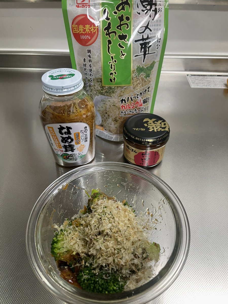 混ぜうどんのトッピングはこれです。食いしん坊の友達にもらったイワシブッシーと磯じまんの練り梅。なめたけと共にブロッコリーに和えると美味いぞ𓀥𓀠𓀤𓁅𓁅𓁅𓁅って身振り手振りで教えられて試してみたらやばかった。これは中毒性がある。