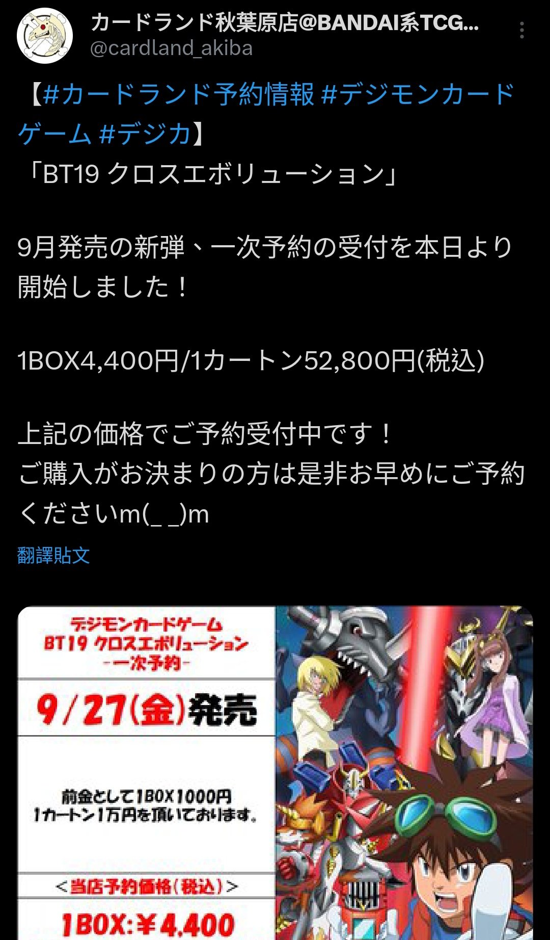 クロスエボリューション 一皮剥け 1カートン
