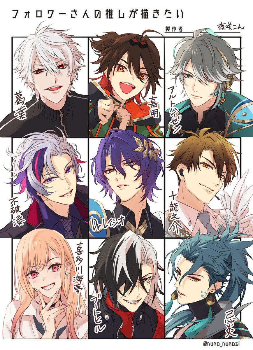#フォロワーさんの推しが描きたい
(2/2)
2枚目🎀
こちらも全部初描き😊
原神、崩スタ、Vtuberさんが多めかな?
この他にも描けなかったリクもたくさんありましたが、皆の推しが知れて楽しかったです✨
有難うございました~!