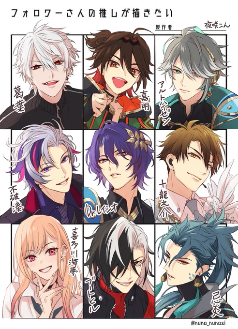 #フォロワーさんの推しが描きたい 
(2/2)

2枚目🎀
こちらも全部初描き😊
原神、崩スタ、Vtuberさんが多めかな?
この他にも描けなかったリクもたくさんありましたが、皆の推しが知れて楽しかったです✨
有難うございました～! 