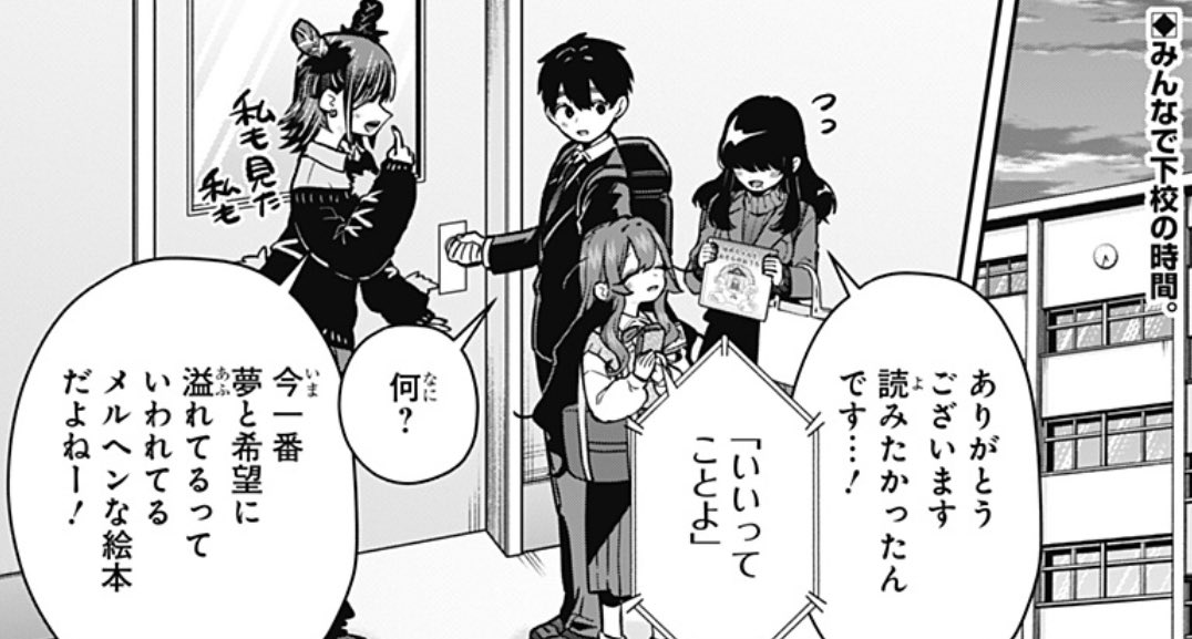 本日はYJ27号発売日&ジャンプ+更新日✨
ジャンプ+で第177話「雪房田(ぜつぼうだ)さん」公開!!
https://t.co/FvouLnb6Yo
日常を非日常に変えるビビーン!!な出会い…⁉️
お先のヤンジャン!では、メルヘンな世界へようこそ🏰
https://t.co/Dpl0BRrERW
今週も #100カノ #hyakkano をぜひどうぞ❣️