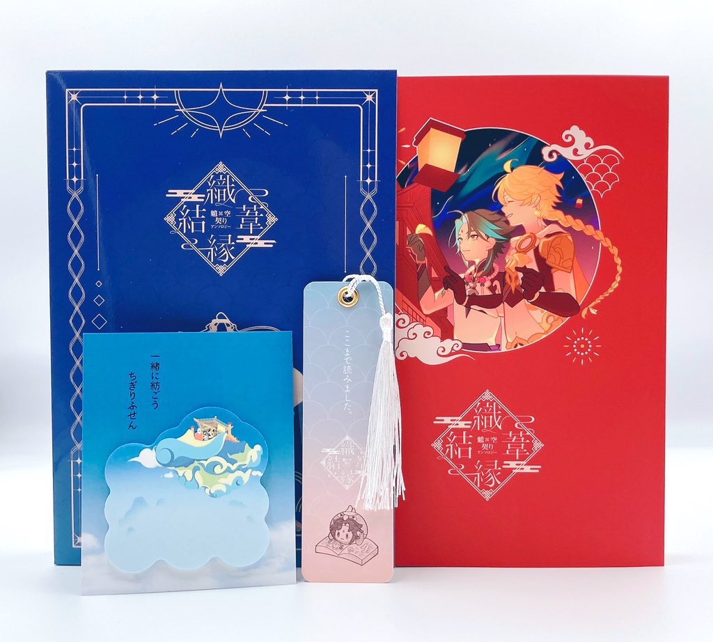H.K 次回1月発送　断捨離中様 リクエスト 4点 まとめ商品 👹🌤「契り」アンソロ【完売】 (@xiaetigiri) / X