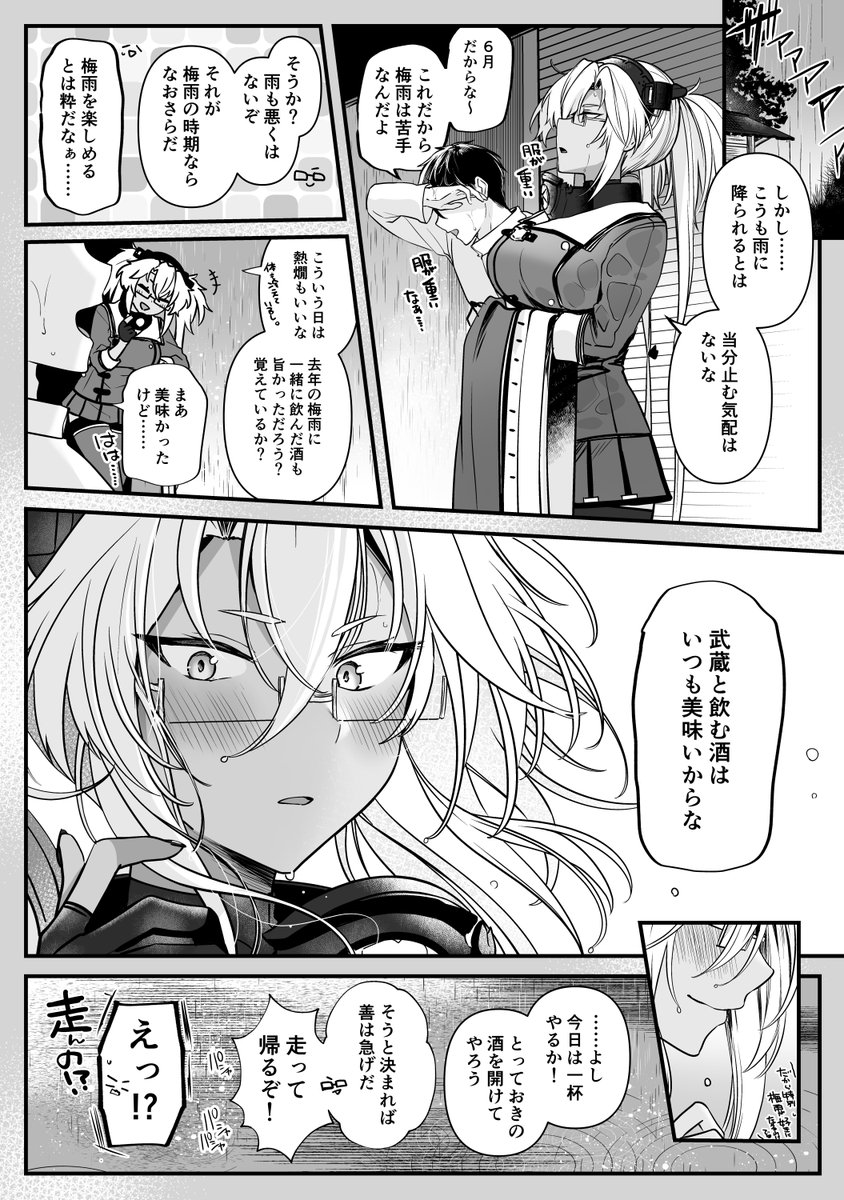 気分がいいとすぐ旨いものを振る舞おうとしてくる嫁 