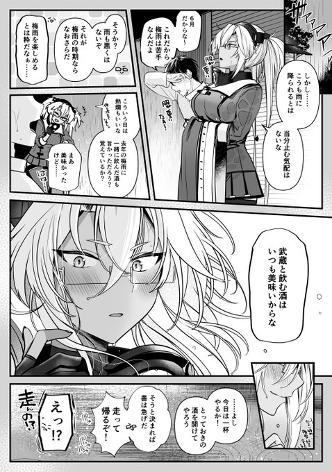 気分がいいとすぐ旨いものを振る舞おうとしてくる嫁 