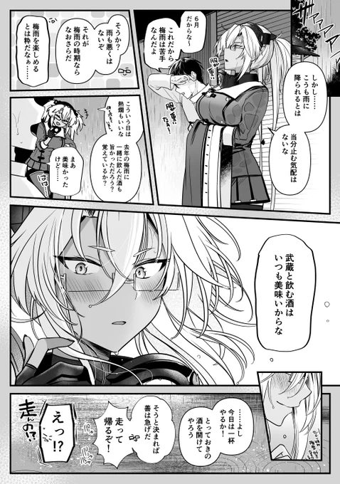 気分がいいとすぐ旨いものを振る舞おうとしてくる嫁 