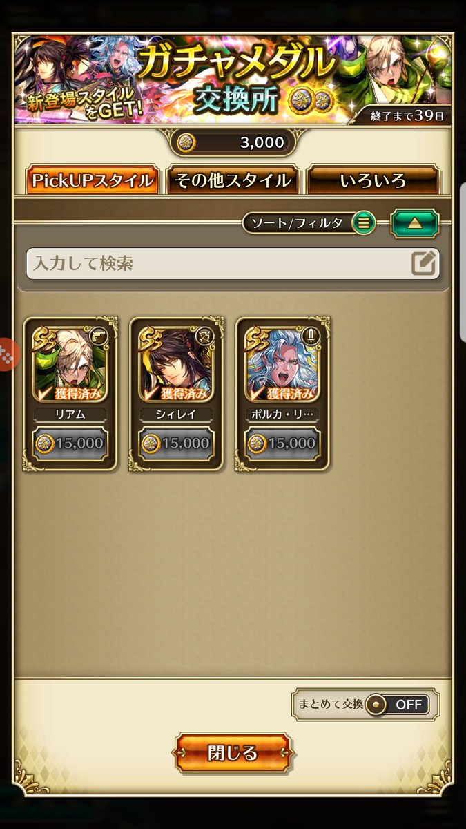 Romancig_ma's tweet photo. 久しぶりに良い結果だった
 #ロマサガＲＳ https://t.co/sFCVUNOgYi