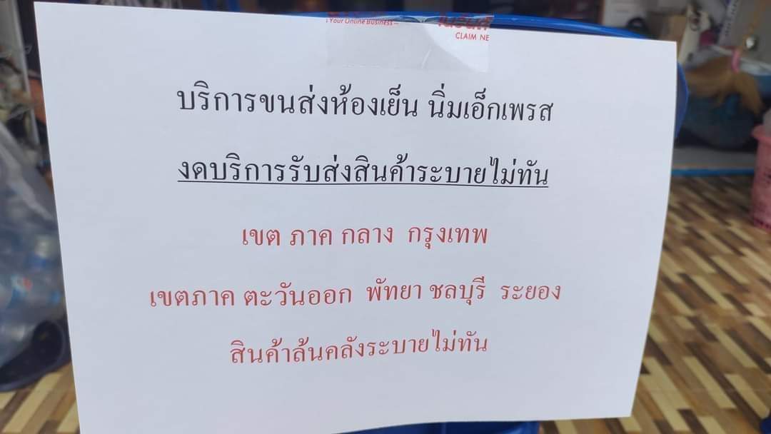 baanying1's tweet photo. ไปส่องในเฟสมามีคนแปะรูปนี้ไว้ 
#nimexpress https://t.co/8hMl63QrmS