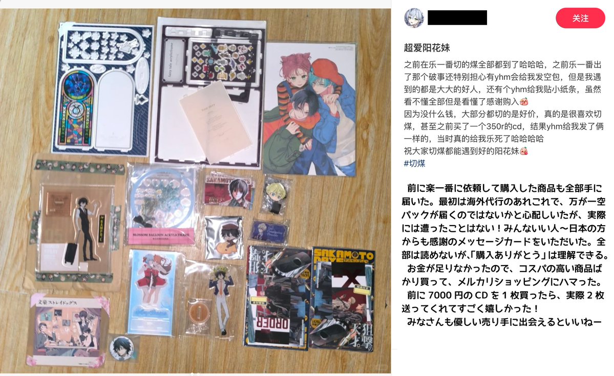 楽一番:) メルカリショッピングにハマっている中国バイヤーさんです。 楽一番