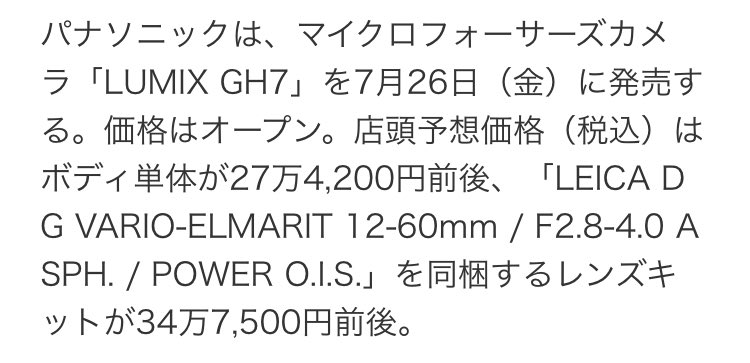 TakaakiKaneko06's tweet image. これはありがたい。泣

#lumix #gh7 #lumixgh7