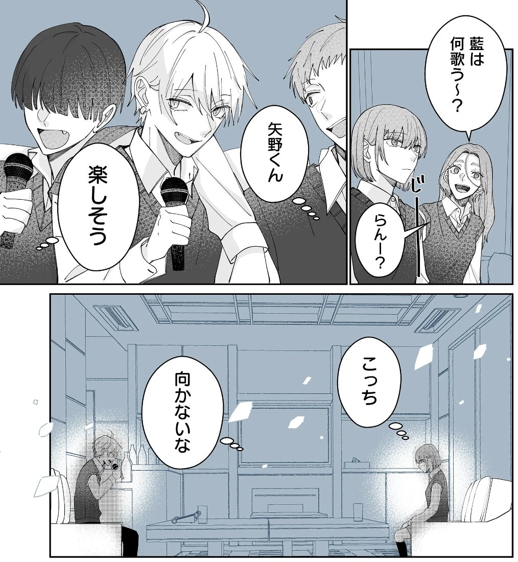 🍀最新話更新のお知らせ🍀
。⋆* 第41話 充電 *⋆。
矢野達の文化祭打ち上げに参加した藍と美古都。
いつもと違う距離に藍のわがままが…?
こちらから無料でお読みいただけます↓
https://t.co/06us2mWSas