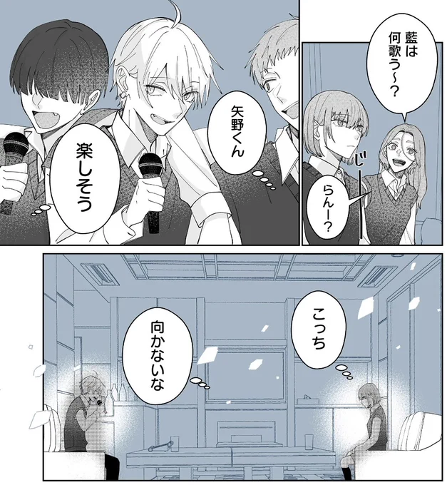 🍀最新話更新のお知らせ🍀

 。⋆*  第41話 充電 *⋆。

矢野達の文化祭打ち上げに参加した藍と美古都。
いつもと違う距離に藍のわがままが…?

こちらから無料でお読みいただけます↓
https://t.co/06us2mWSas 