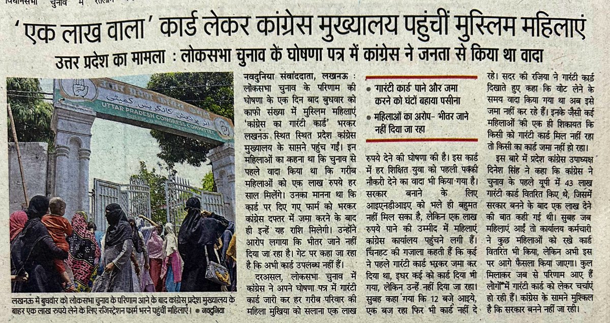 PrabhuPateria's tweet photo. ये तो होना ही था। मुफ्त की रेवड़ी का लालच देने वालों से उनकी हर घोषणा का इसी तरह जवाब मांगा जाना चाहिए। https://t.co/PWupaoogyg