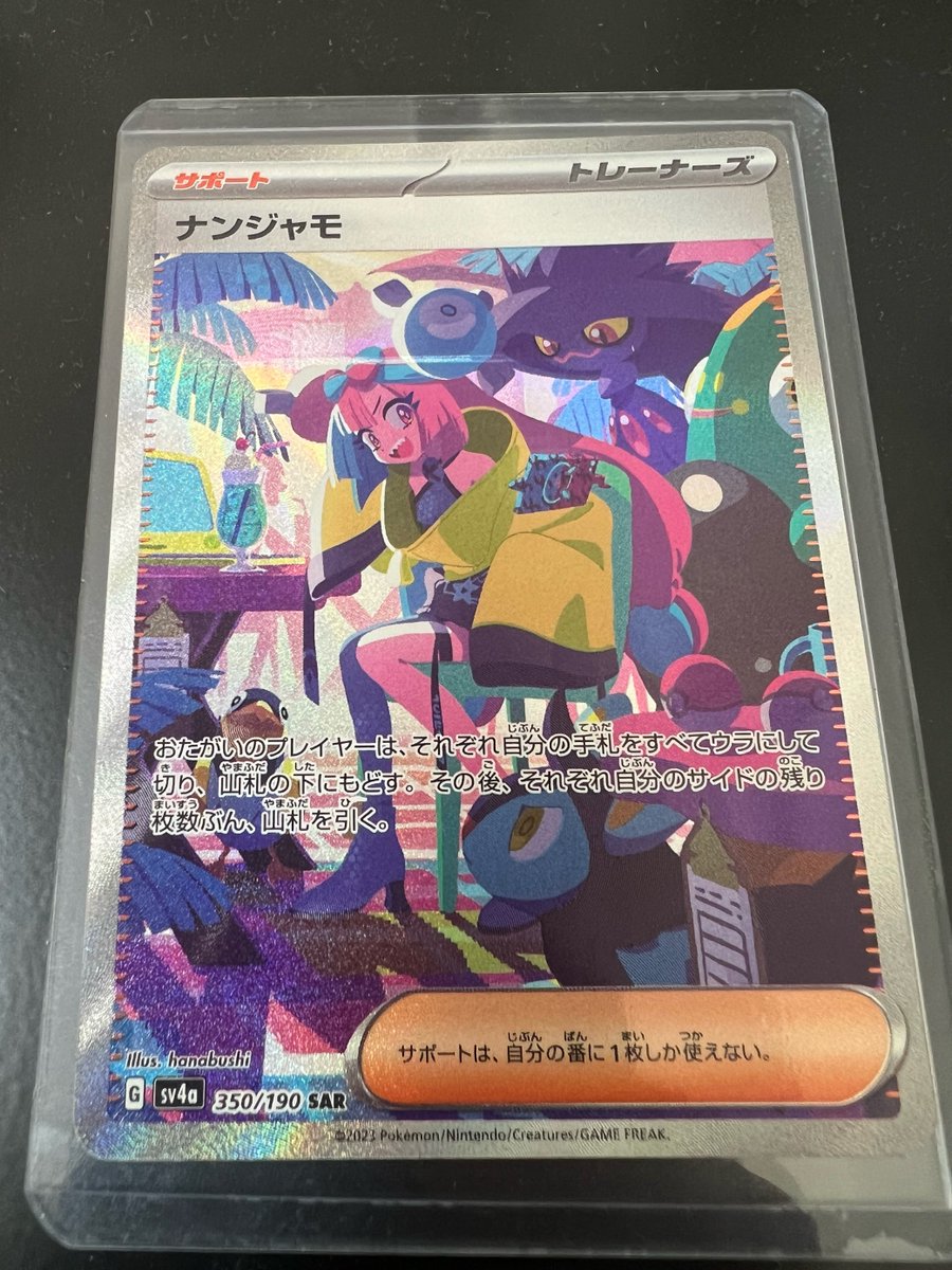 bookoff_oyumino's tweet photo. 【🎉キャンペーン情報📷】  ブックオフ千葉おゆみ野店
#ポケモンカード フォロー&amp;リポストキャンペーンを開始します📷#ナンジャモ　を1名様にプレゼント📷 参加方法は… ①当アカウント、ブックオフ千葉おゆみ野店
をフォロー  ②このツイートをリポスト  応募期間は本日から6月30日まで📷 🎶 https://t.co/p2cWlHcbkE