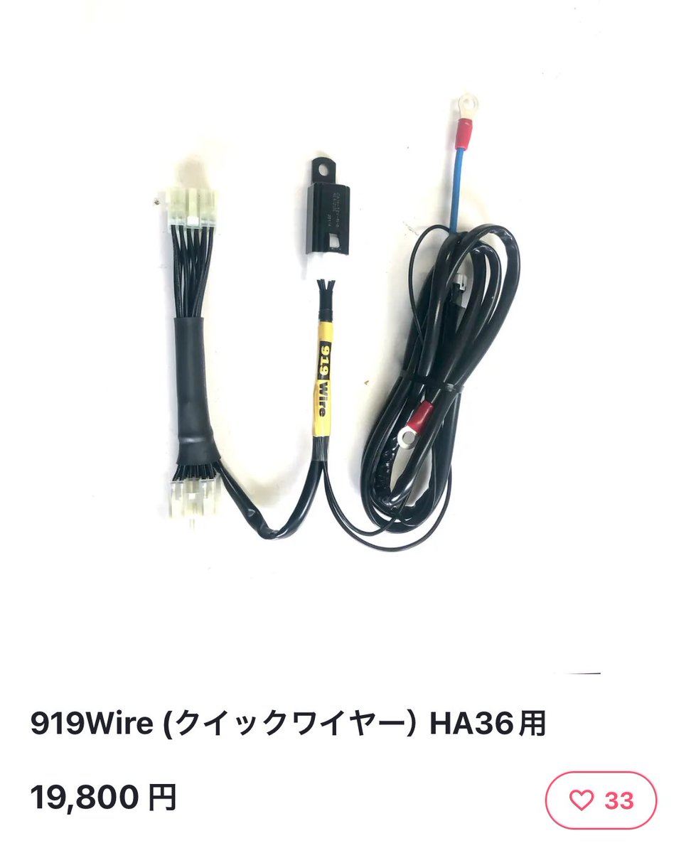CROSS0301's tweet photo. NAのAGSでも体感出来たけど、ワークスの方が体感出来ると思います🤩
ECU書き換えのハードル高い方はまずはこれから試して見ても良いかも知れません!
良い方向に変わりますよ😊
燃費も👍
#919wire
#LINEUP
#36GP https://t.co/WVJZ8rlPyI