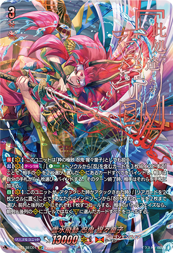 怪獣は楽園を破壊する アルキテ SEC ヴァンガード ブラント