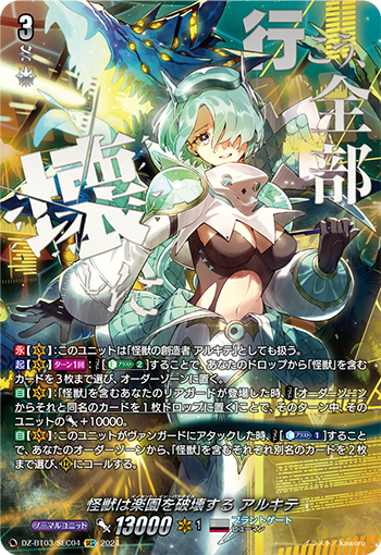 ヴァンガード/次元超躍/SEC/雲水飛動 忍鬼 猩々童子/1枚 強かっ ヴァンガード/次元超躍/SEC/雲水飛動 忍鬼 猩々童子/1枚 強かっ