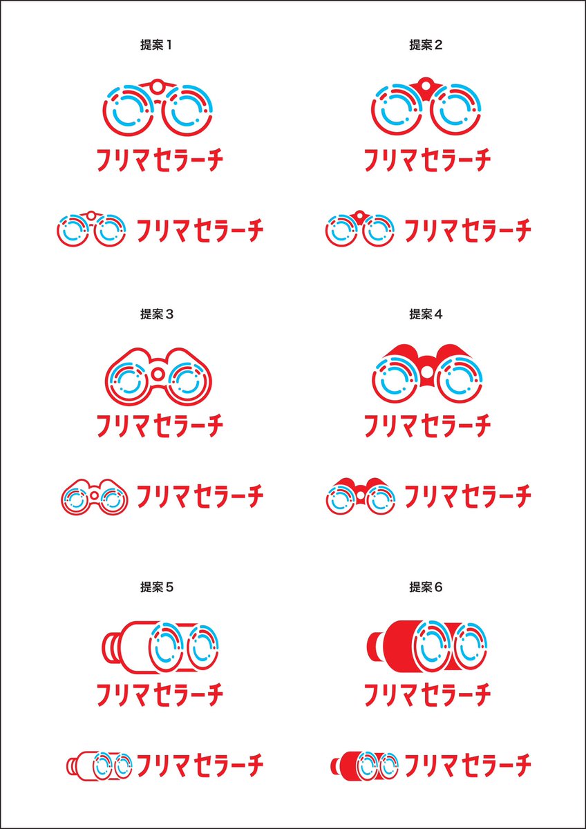 フリマセラーチ/中国輸入リサーチ tweet media